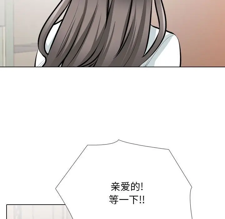 漫画《同事换换爱》第184话第15张图