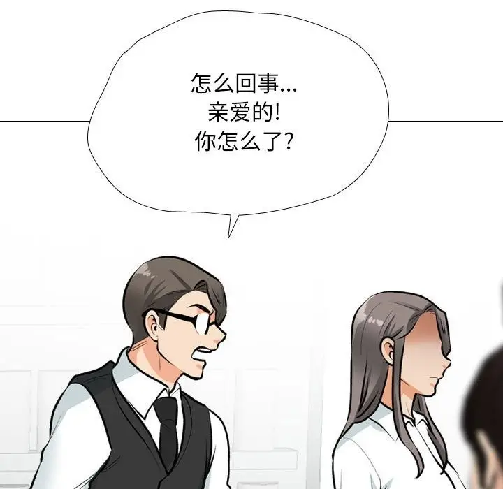 漫画《同事换换爱》第184话第19张图