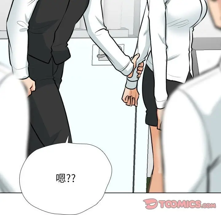 漫画《同事换换爱》第184话第20张图