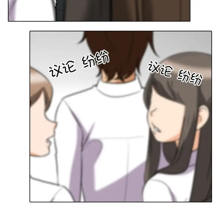 漫画《同事换换爱》第184话第22张图
