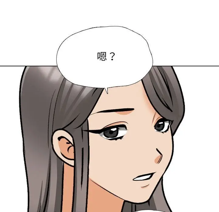 漫画《同事换换爱》第184话第23张图