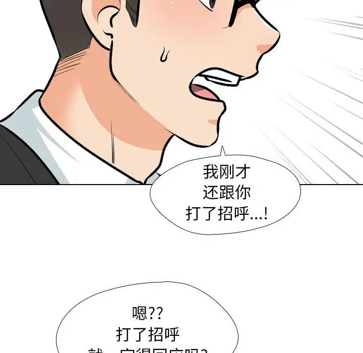 漫画《同事换换爱》第184话第25张图