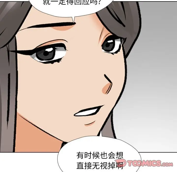 漫画《同事换换爱》第184话第26张图