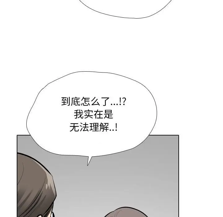 漫画《同事换换爱》第184话第27张图