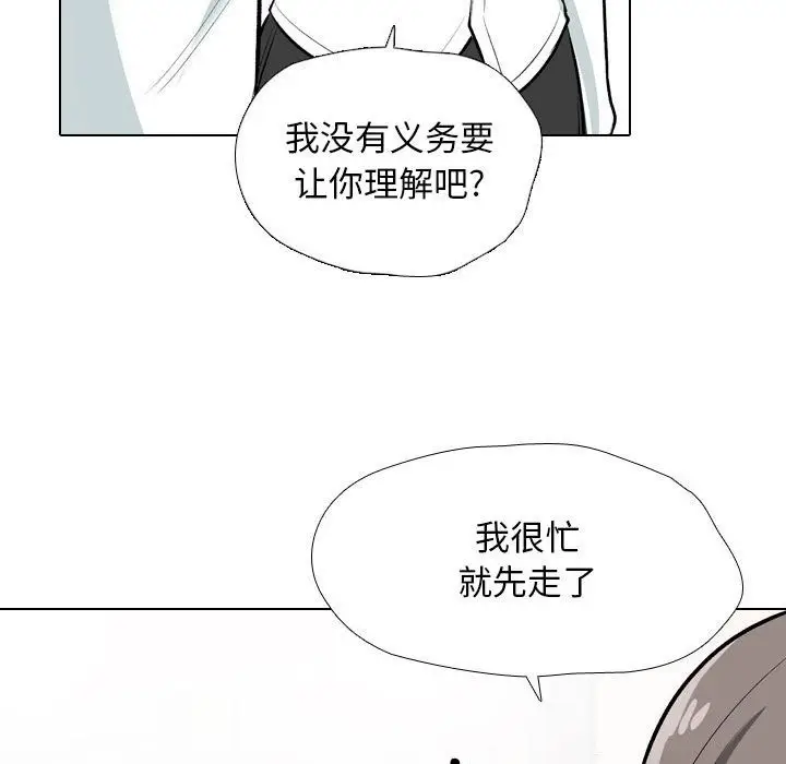 漫画《同事换换爱》第184话第29张图