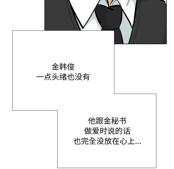 漫画《同事换换爱》第184话第34张图
