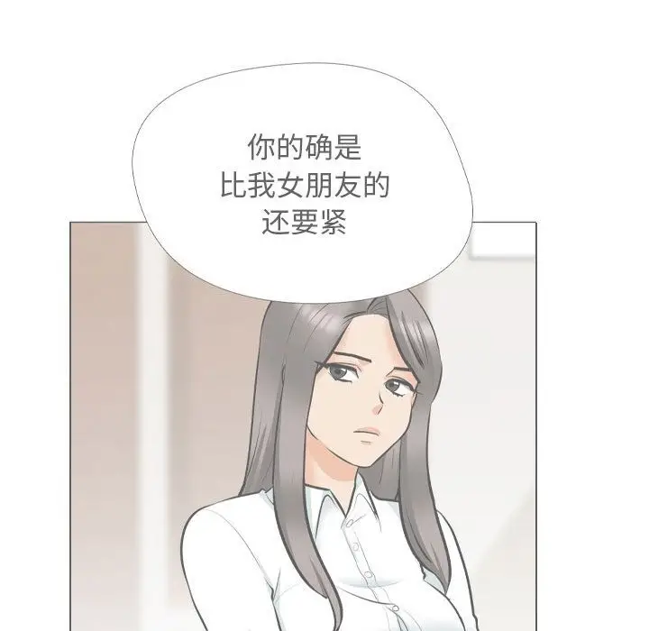 漫画《同事换换爱》第184话第35张图