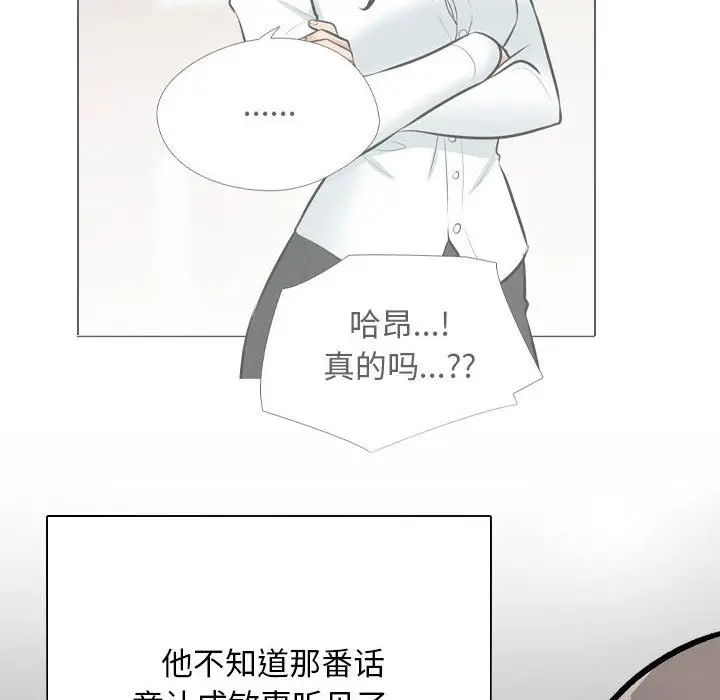 漫画《同事换换爱》第184话第36张图