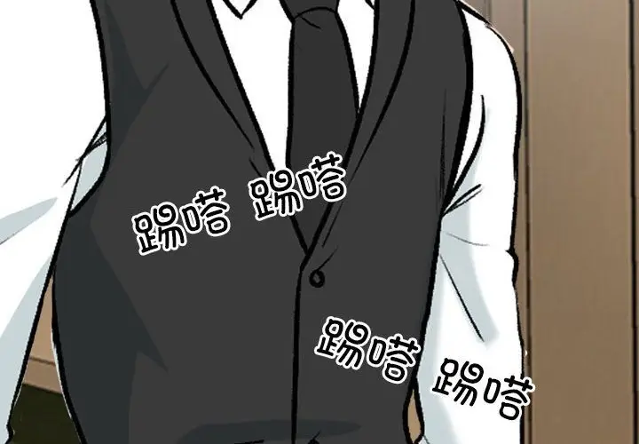 漫画《同事换换爱》第184话第4张图