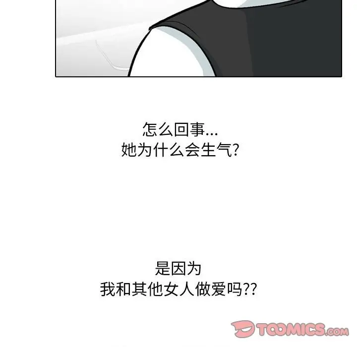 漫画《同事换换爱》第184话第44张图