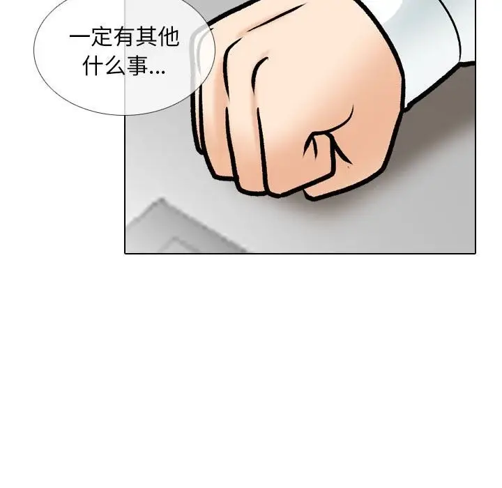 漫画《同事换换爱》第184话第47张图