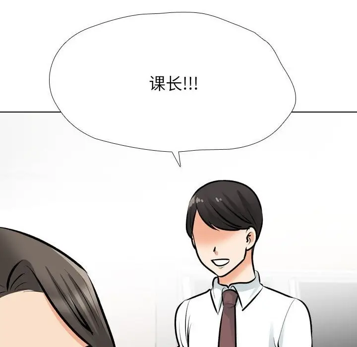 漫画《同事换换爱》第184话第48张图