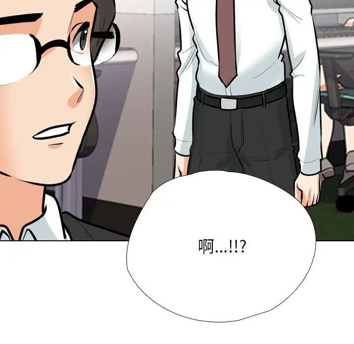 漫画《同事换换爱》第184话第49张图