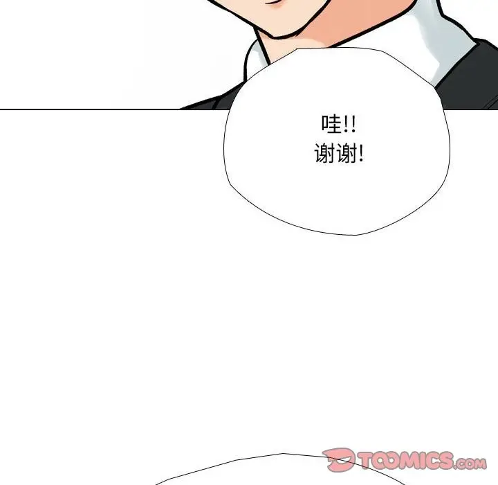漫画《同事换换爱》第184话第56张图