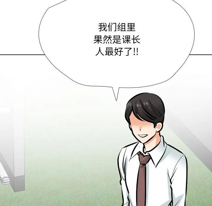 漫画《同事换换爱》第184话第57张图