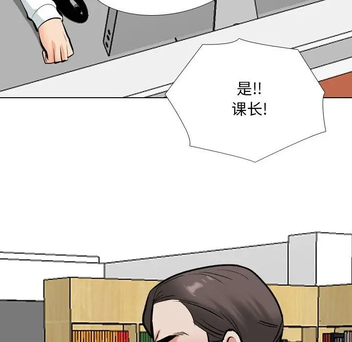 漫画《同事换换爱》第184话第59张图