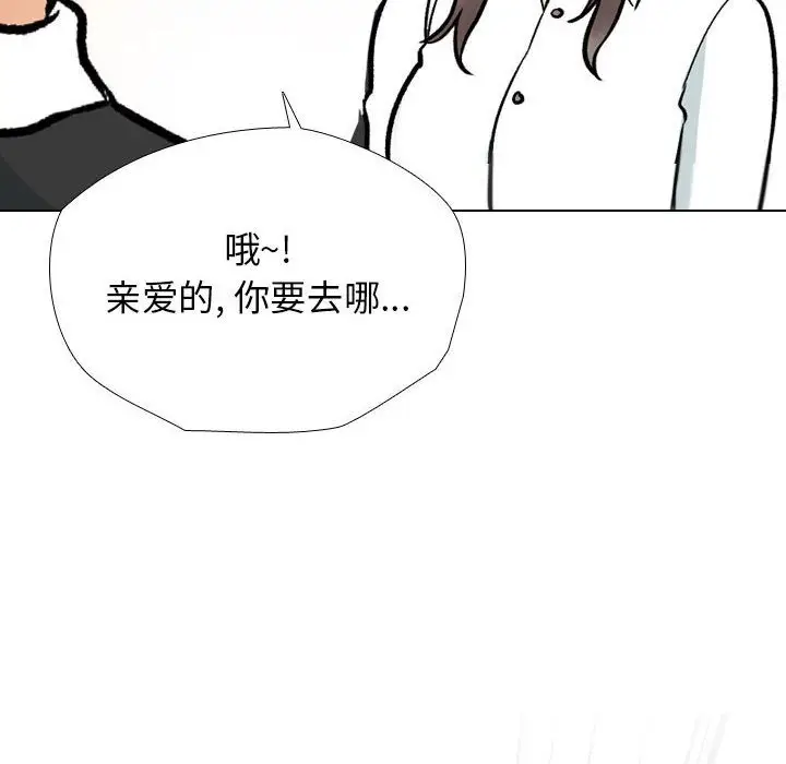 漫画《同事换换爱》第184话第6张图