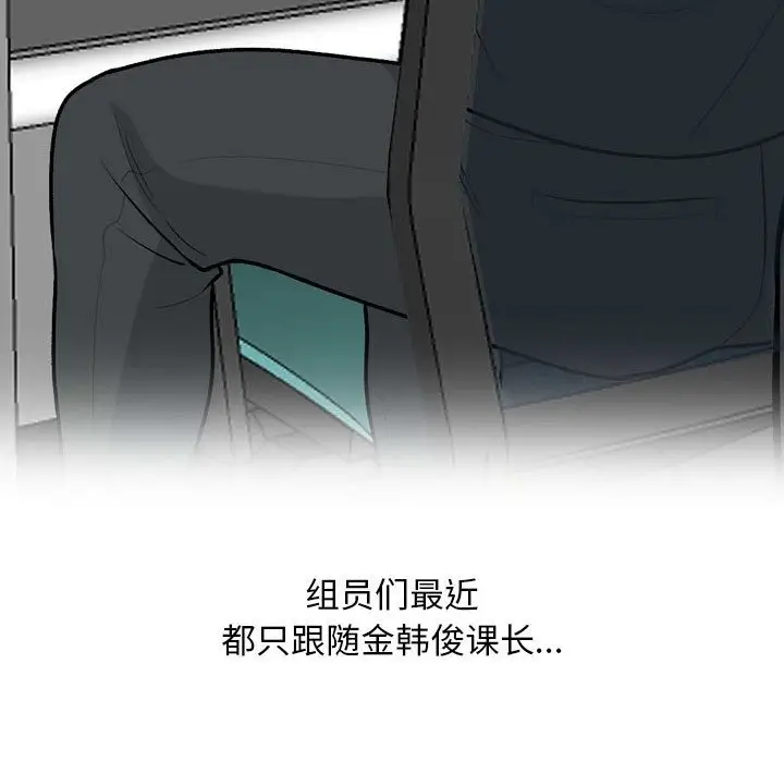 漫画《同事换换爱》第184话第61张图