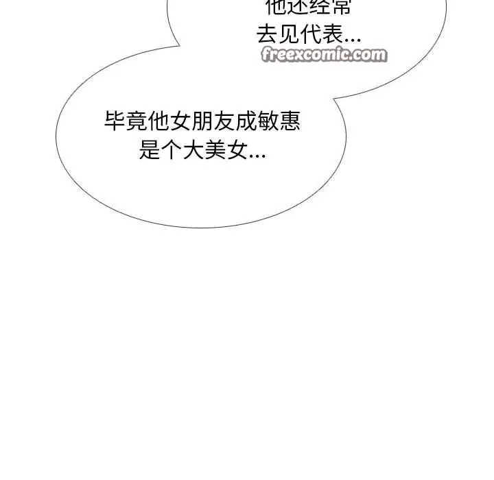 漫画《同事换换爱》第184话第63张图