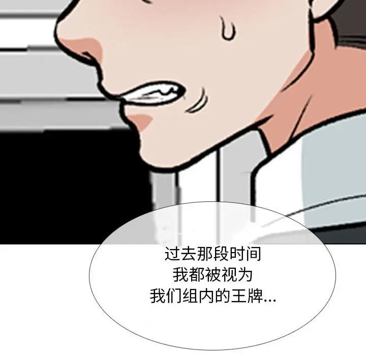 漫画《同事换换爱》第184话第69张图