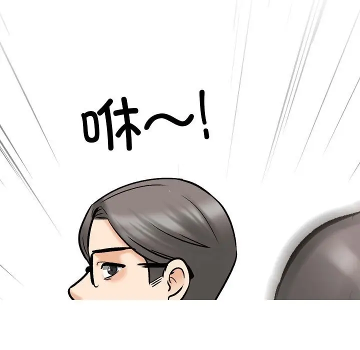 漫画《同事换换爱》第184话第7张图