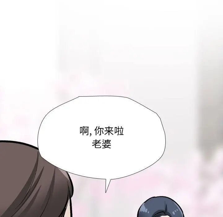 漫画《同事换换爱》第184话第82张图