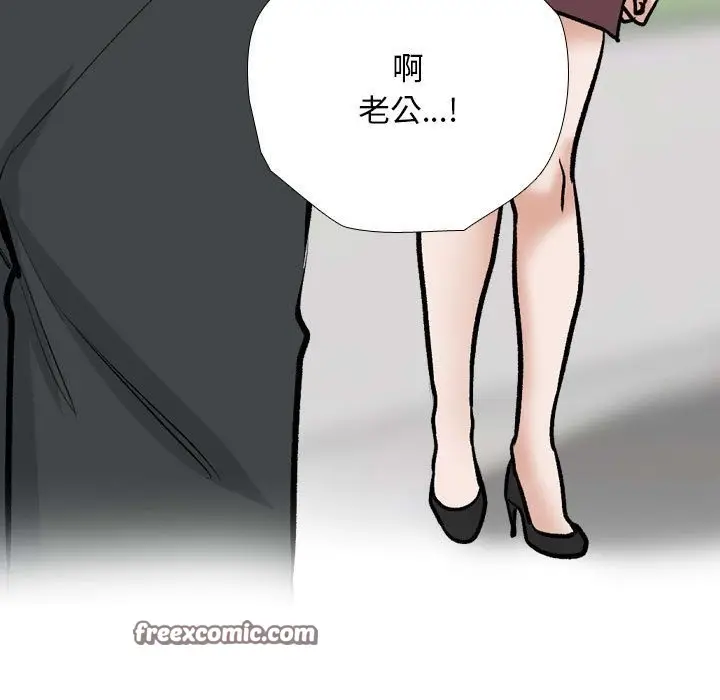 漫画《同事换换爱》第184话第84张图