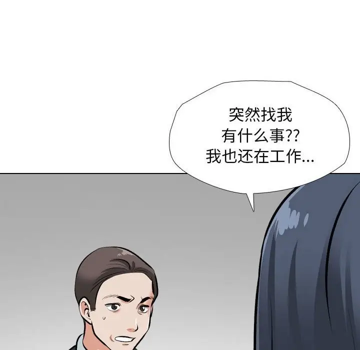 漫画《同事换换爱》第184话第85张图