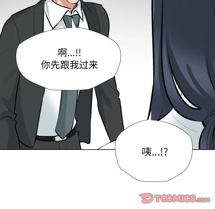漫画《同事换换爱》第184话第86张图