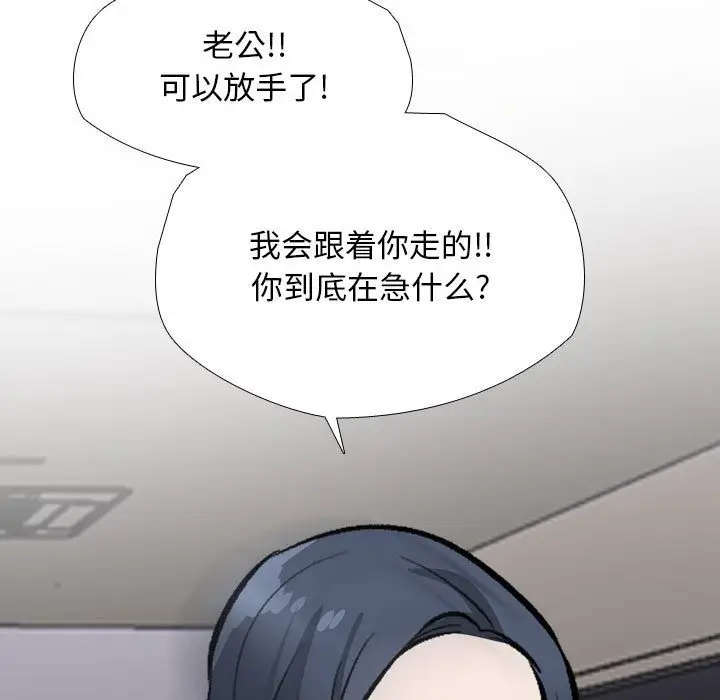 漫画《同事换换爱》第184话第94张图