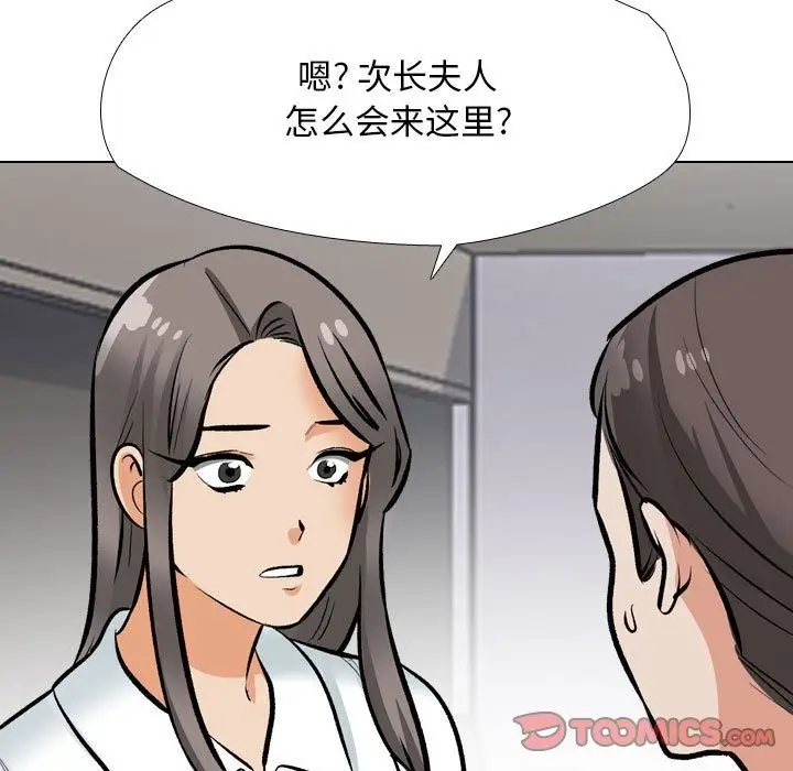 漫画《同事换换爱》第184话第98张图