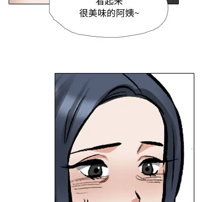 漫画《同事换换爱》第185话第100张图