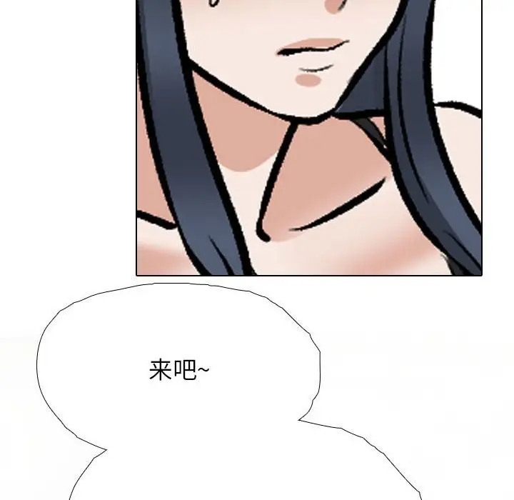 漫画《同事换换爱》第185话第101张图