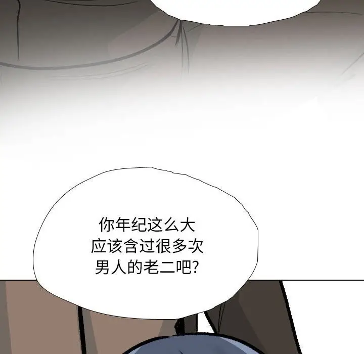 漫画《同事换换爱》第185话第104张图
