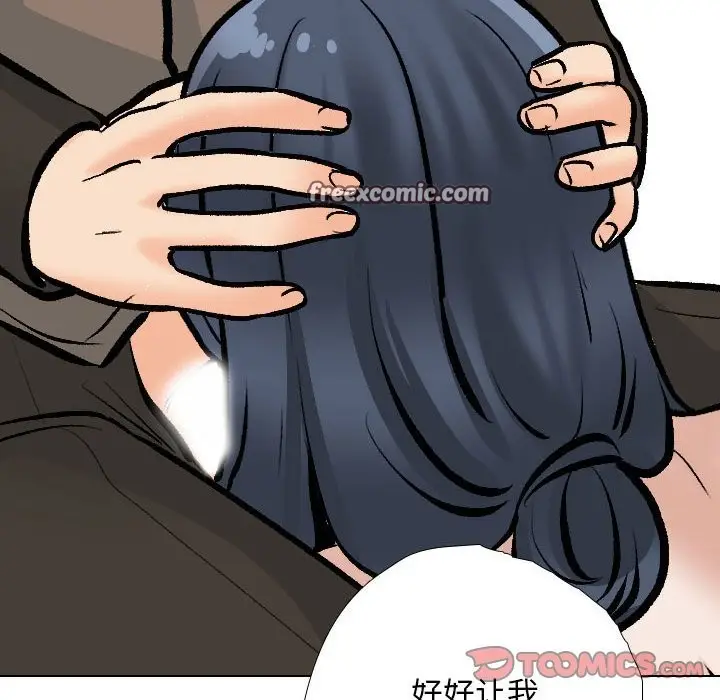 漫画《同事换换爱》第185话第105张图