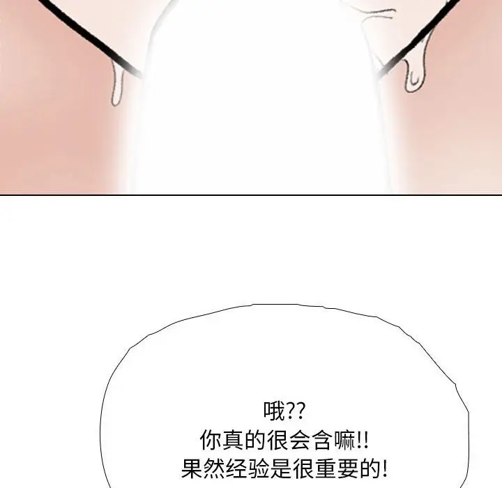 漫画《同事换换爱》第185话第113张图