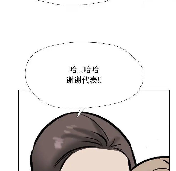 漫画《同事换换爱》第185话第116张图