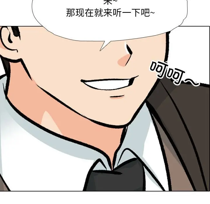 漫画《同事换换爱》第185话第118张图