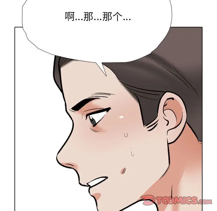 漫画《同事换换爱》第185话第123张图