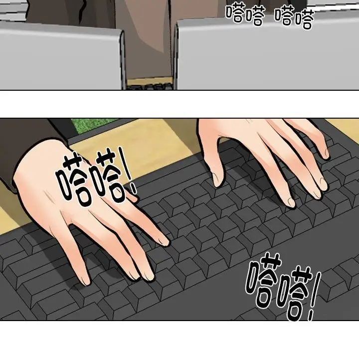 漫画《同事换换爱》第185话第16张图