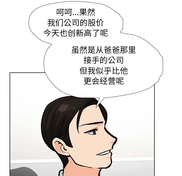 漫画《同事换换爱》第185话第17张图