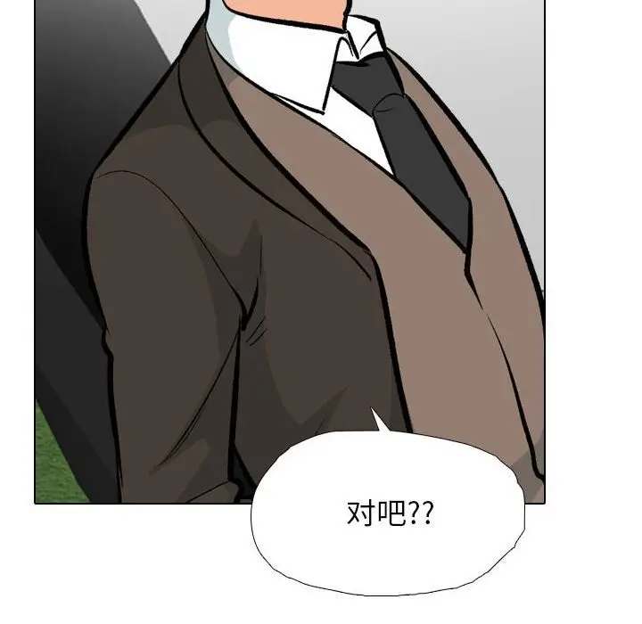 漫画《同事换换爱》第185话第18张图