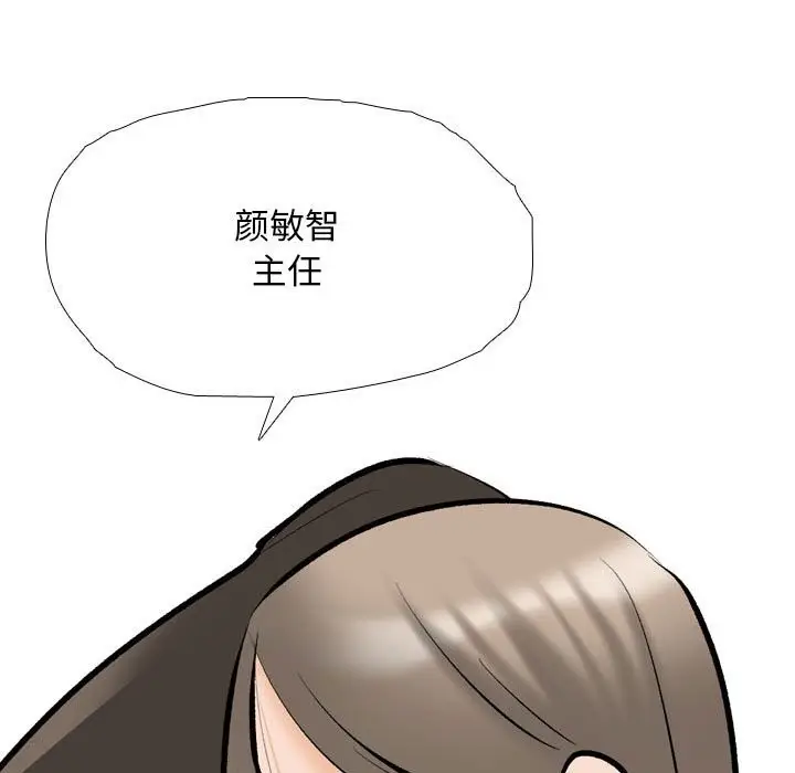 漫画《同事换换爱》第185话第19张图