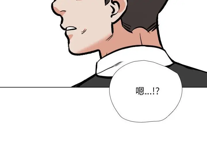 漫画《同事换换爱》第185话第2张图