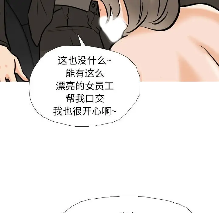 漫画《同事换换爱》第185话第25张图