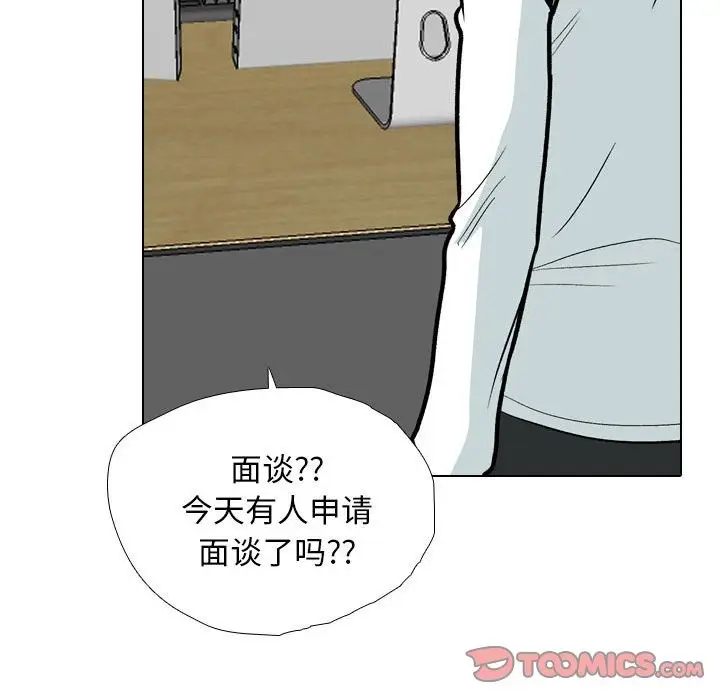 漫画《同事换换爱》第185话第27张图