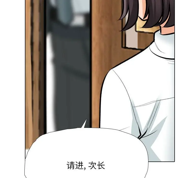 漫画《同事换换爱》第185话第32张图