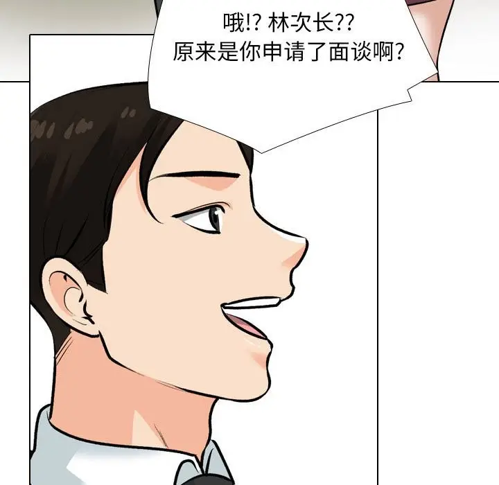 漫画《同事换换爱》第185话第35张图