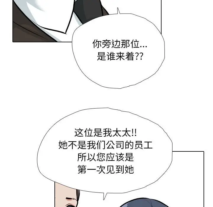 漫画《同事换换爱》第185话第36张图