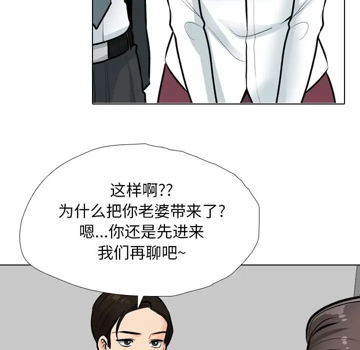 漫画《同事换换爱》第185话第38张图